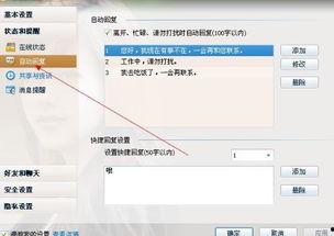 头条自动回复怎么取消啊,操作指南一网打尽